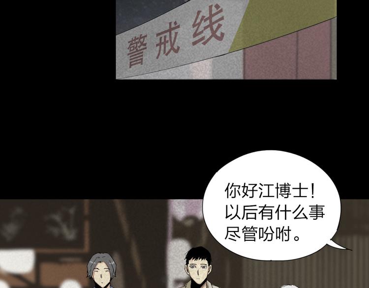 第16话 恐怖能力47