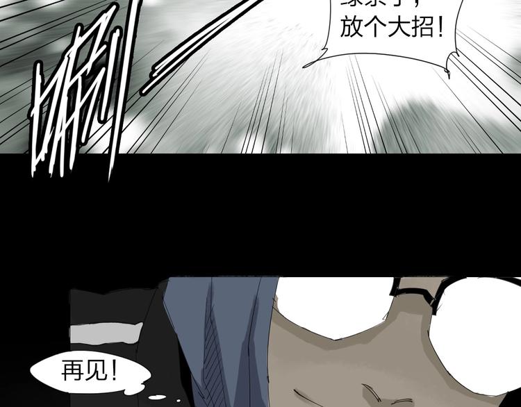第30话 战力爆表！60