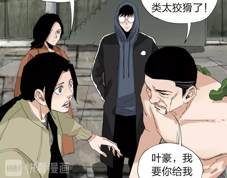 第29话 逆袭上位45