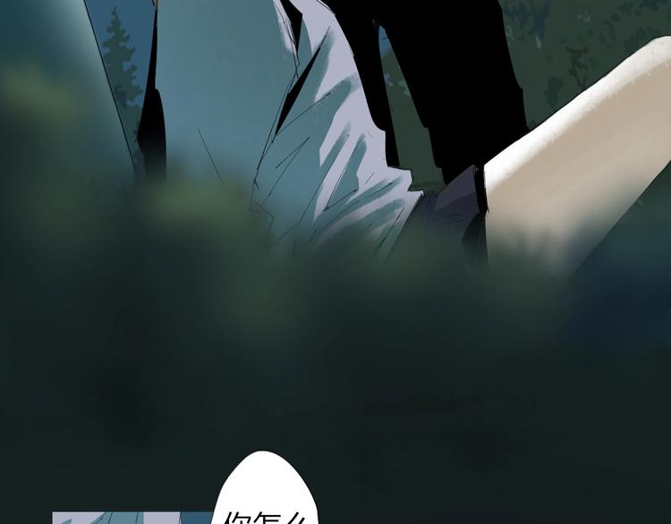 第21话 你...喝了我的啤酒7