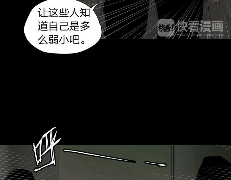 第6话 变异者袭来39