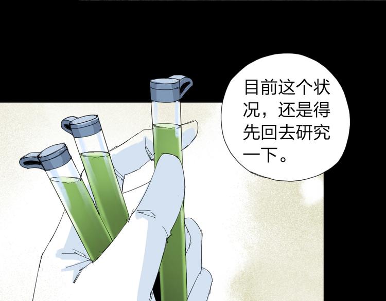 第31话 成为人类公敌？6