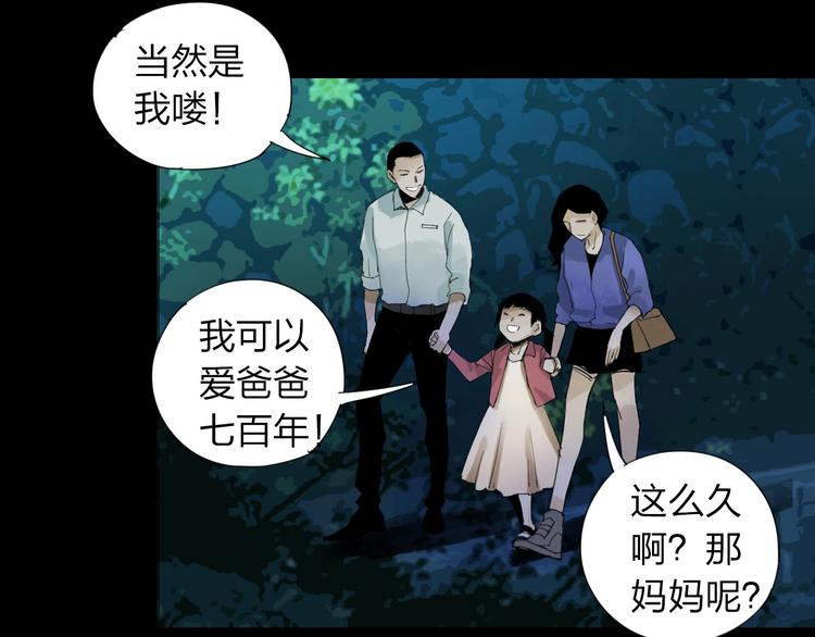 第20话 隐藏的秘密56