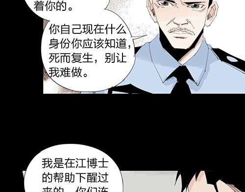 第27话 新的力量56