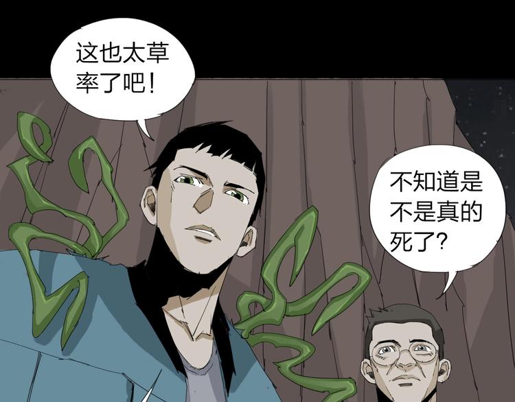 第30话 战力爆表！67