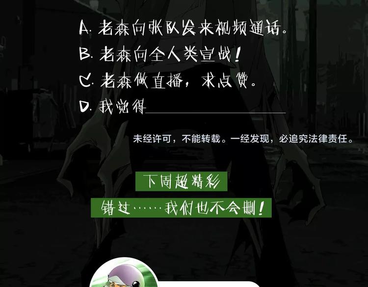 第21话 你...喝了我的啤酒65