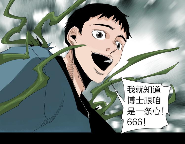 第29话 逆袭上位8