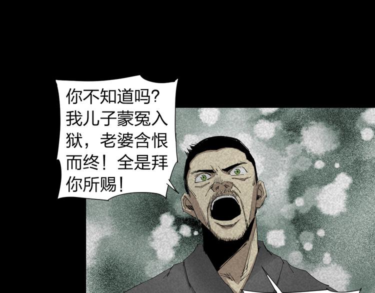 第15话 杀戮展开！40
