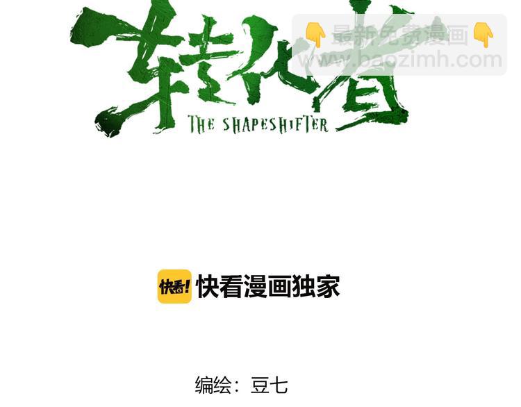 第27话 新的力量2