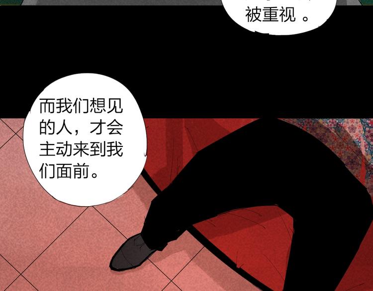 第22话 欲望的代价59