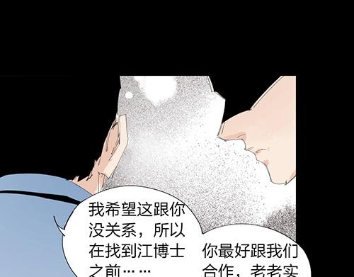 第27话 新的力量60