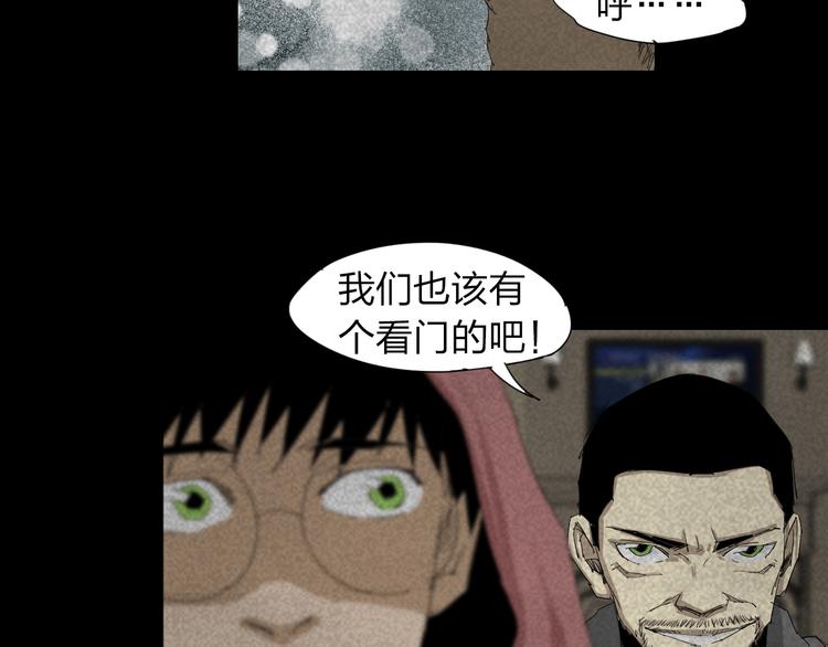 第16话 恐怖能力29