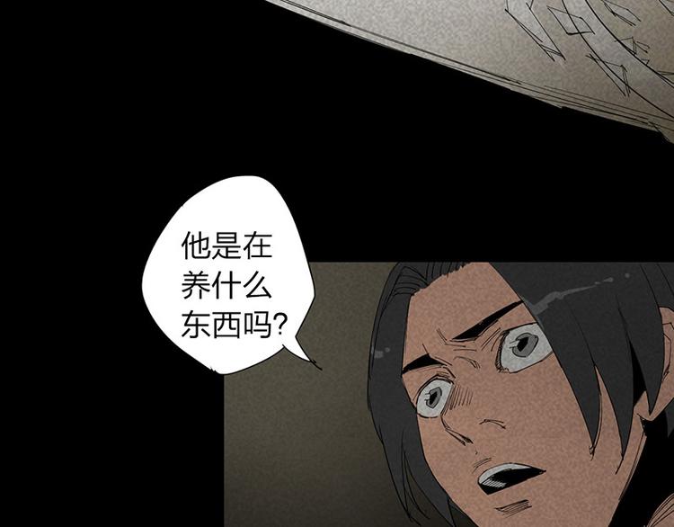 第12话 暗访70