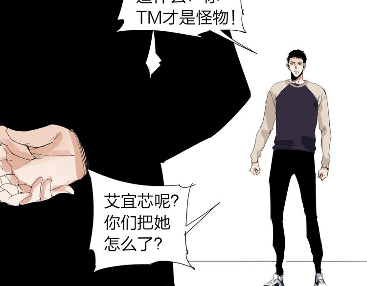 第32话 我们是转化者！7