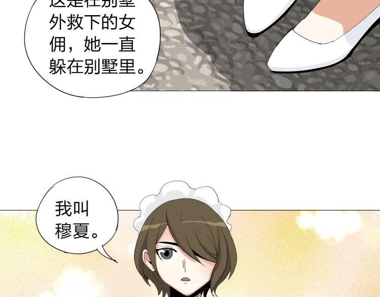 第19话 先下手为强46