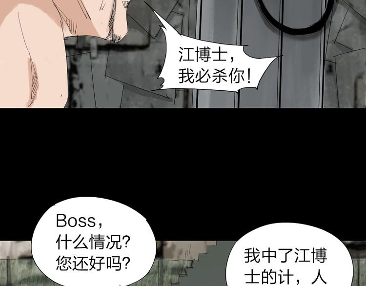 第29话 逆袭上位44