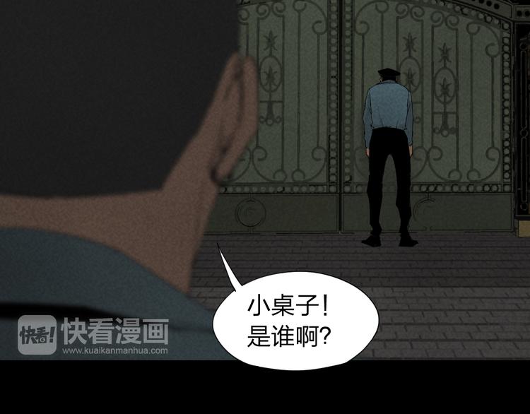 第15话 杀戮展开！12