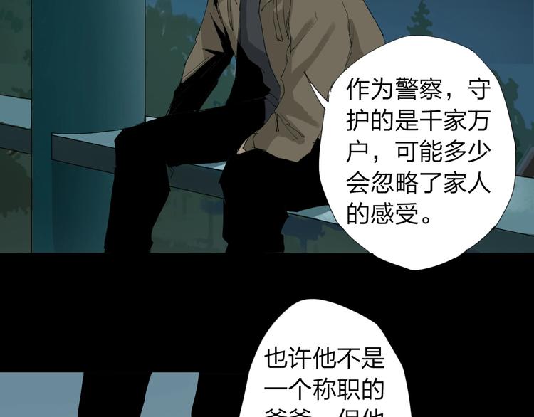 第21话 你...喝了我的啤酒36
