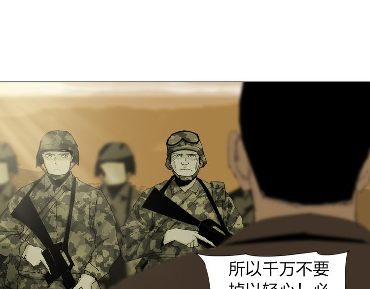 第17话 突击队出动！6