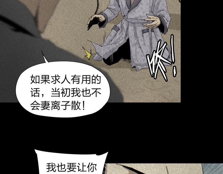 第15话 杀戮展开！42