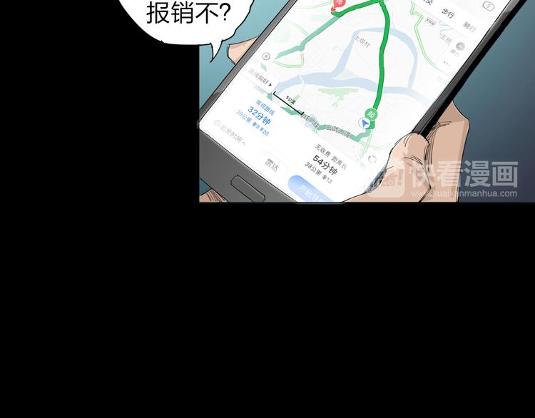 第4话 神秘人45