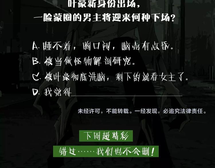 第31话 成为人类公敌？61