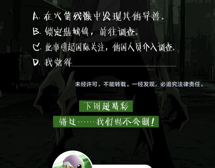 第13话 调查74