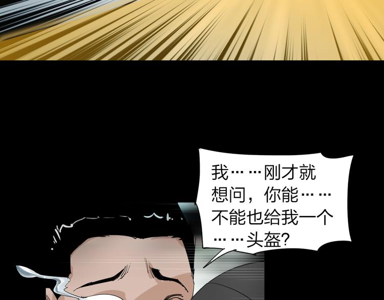 第5话 意外发现38
