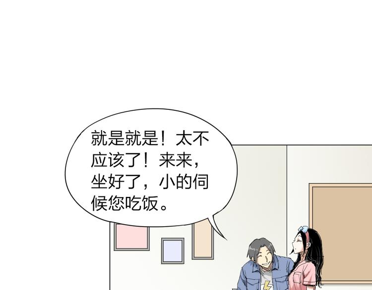 第3话 变异9