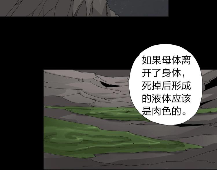 第31话 成为人类公敌？5