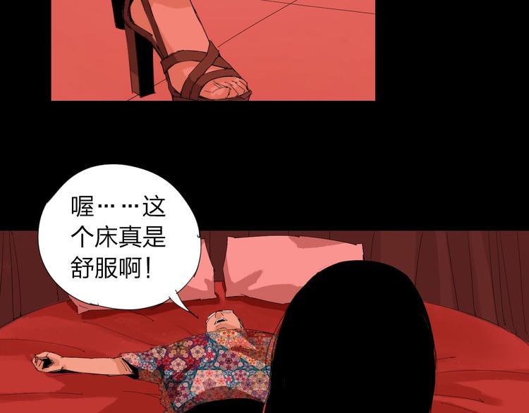 第22话 欲望的代价37