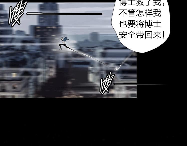 第28话 拯救博士6