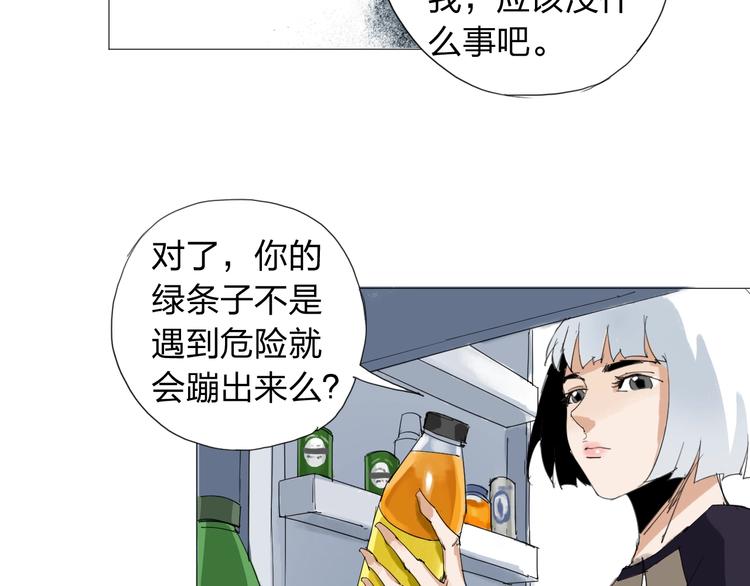 第31话 成为人类公敌？26