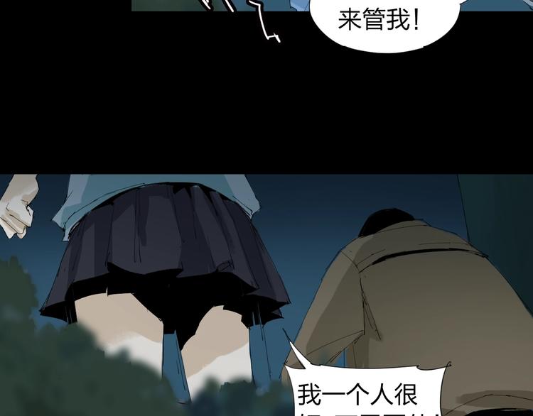 第21话 你...喝了我的啤酒30