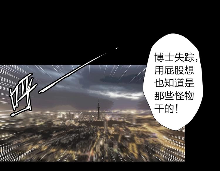第28话 拯救博士4