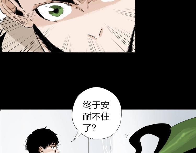 第32话 我们是转化者！21