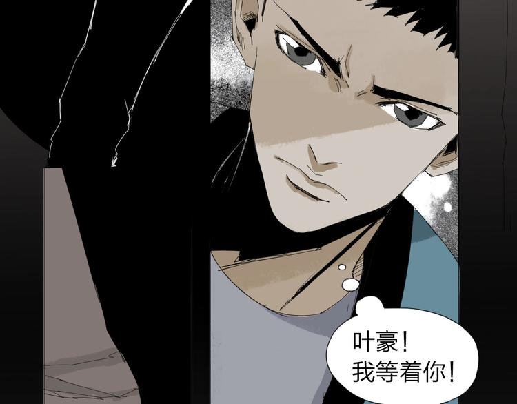 第31话 成为人类公敌？11