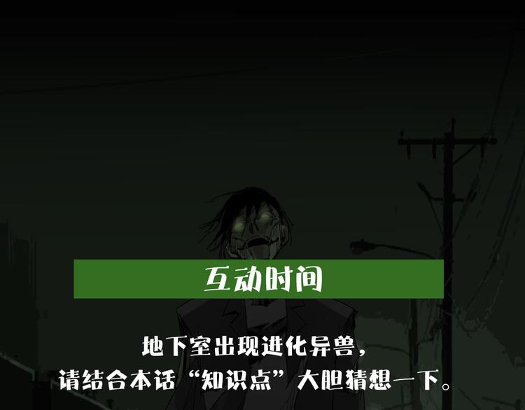 第14话 转移阵地71