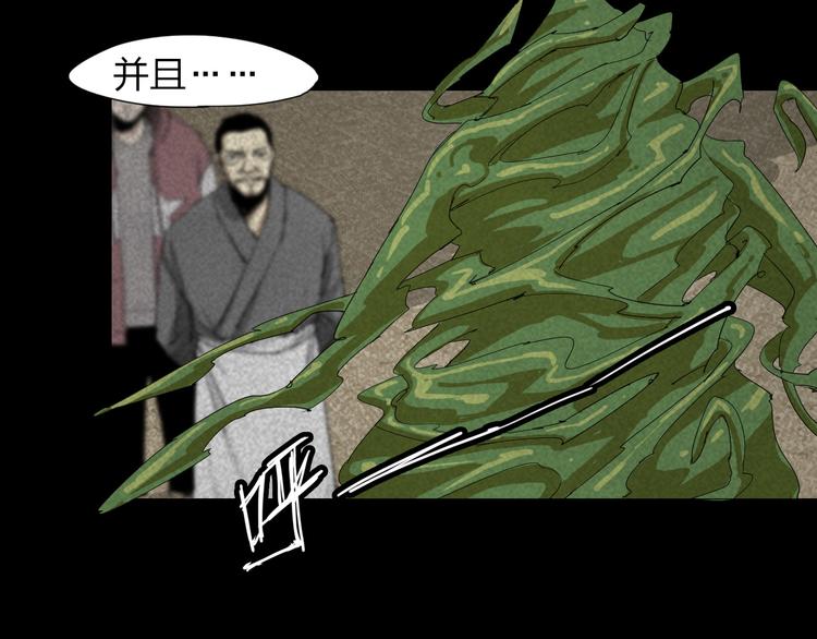 第15话 杀戮展开！63