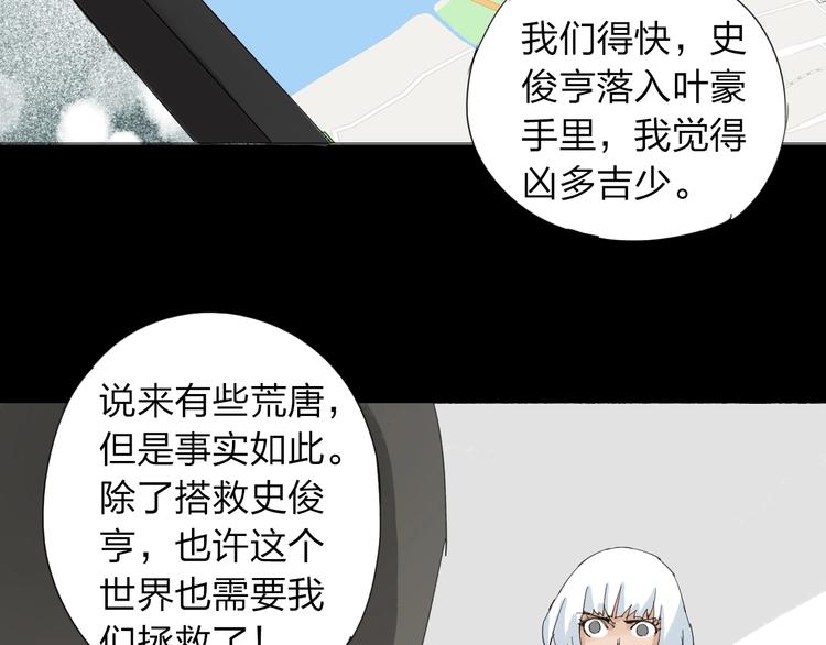 第32话 我们是转化者！54