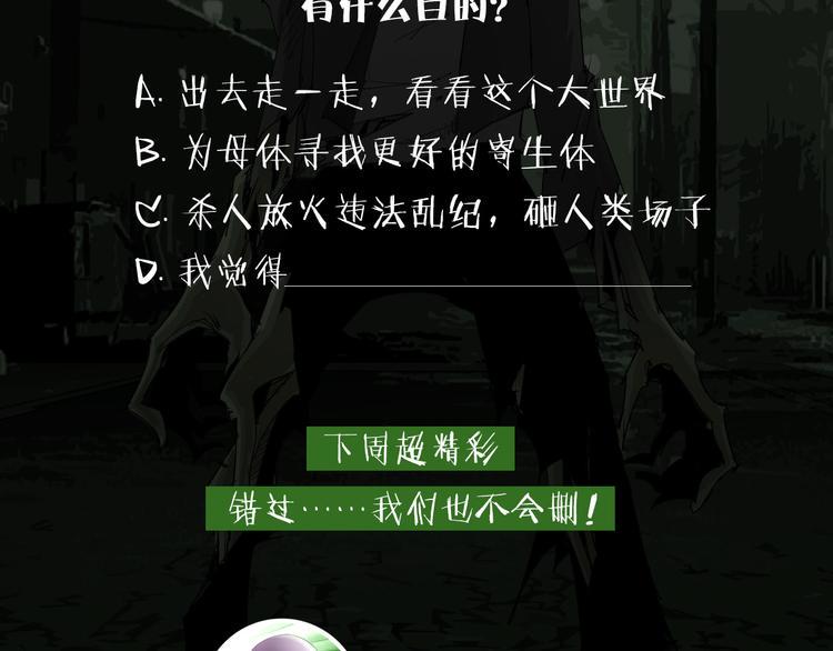 第6话 变异者袭来80
