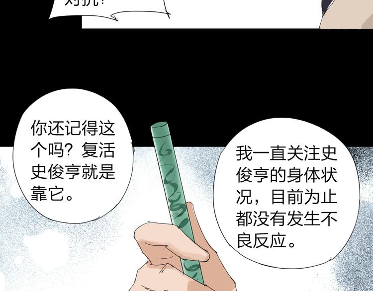 第32话 我们是转化者！57
