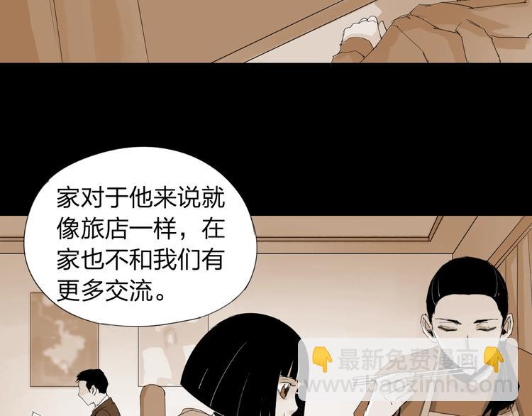 第21话 你...喝了我的啤酒23