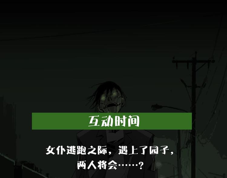 第18话 撤离62