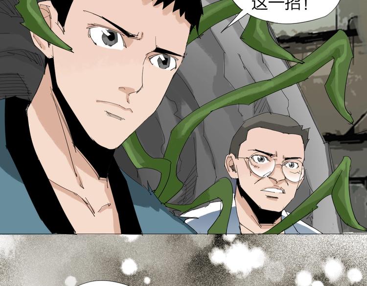 第29话 逆袭上位28
