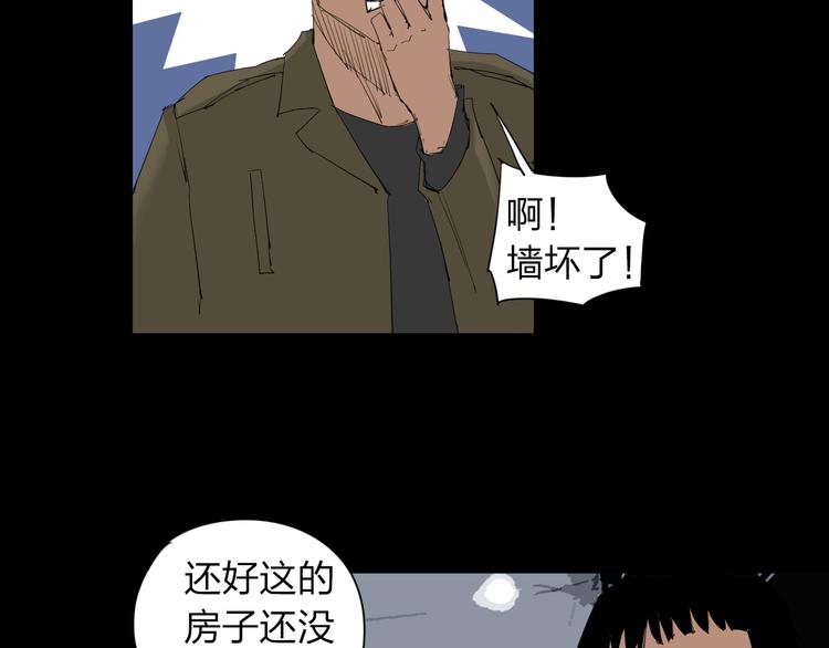 第7话 对战38