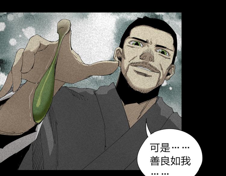 第15话 杀戮展开！53