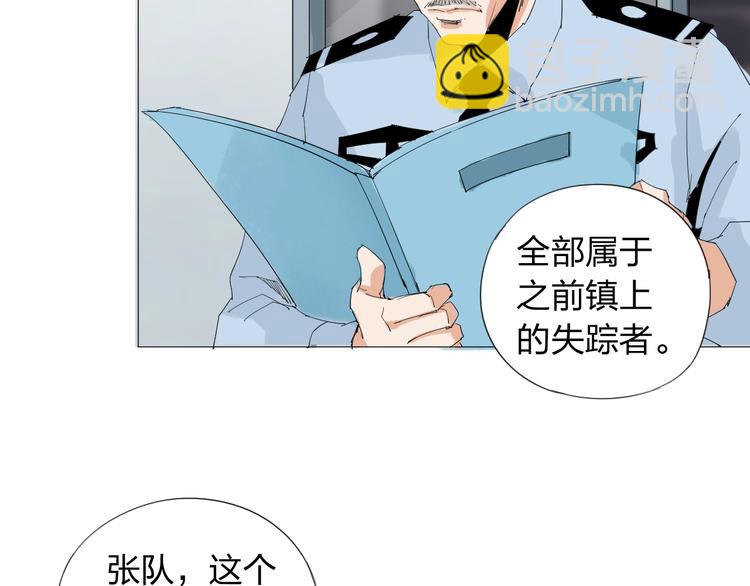 第21话 你...喝了我的啤酒52