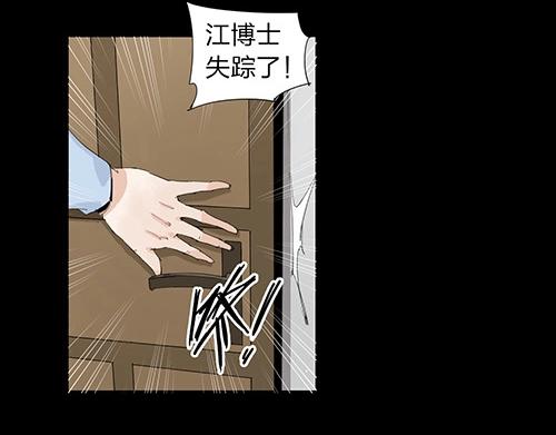 第27话 新的力量58