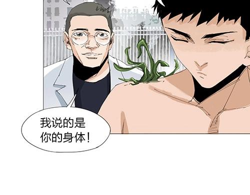 第27话 新的力量24